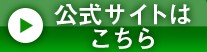 �G�N�X�g�������O���b�V���͂܂�т܂т̔��e�t
�̔��T�C�g��